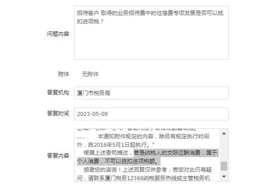 扬州业务招待费进项税额必须转出吗